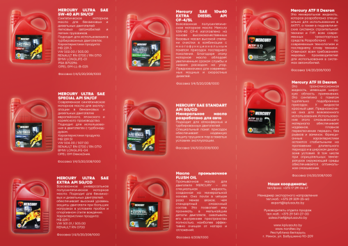 Mercury buklet-02
