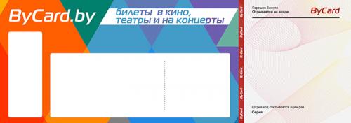 offline ticket p1
